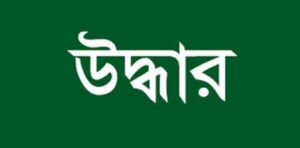 ধর্মনগরে বেআইনি মজুত বিস্তর পরিমাণে কাঠ উদ্ধার