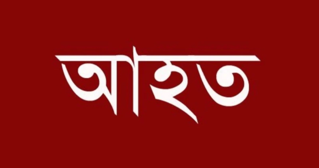 রহস্যজনকভাবে আমবাসার উপনগরে গুলিবিদ্ধ গৃহবধূ