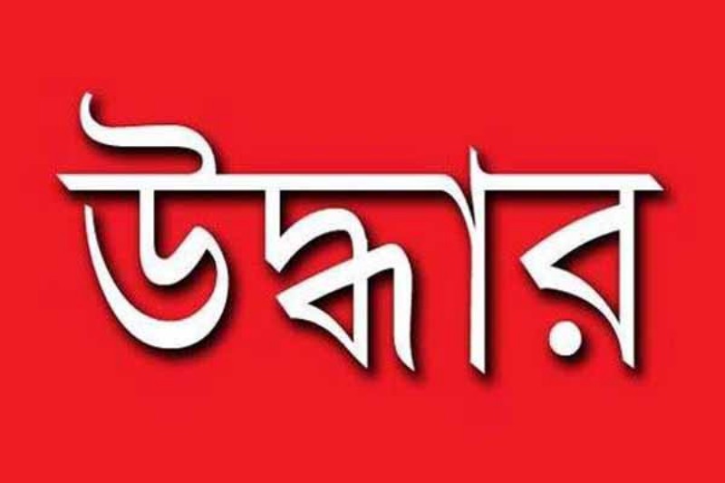 আবগারি দপ্তরের অভিযানে কল্যাণপুরে উদ্ধার প্রচুর দেশি ও বিলেতি মদ